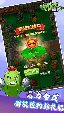植物军团大战  v0.0.9图1