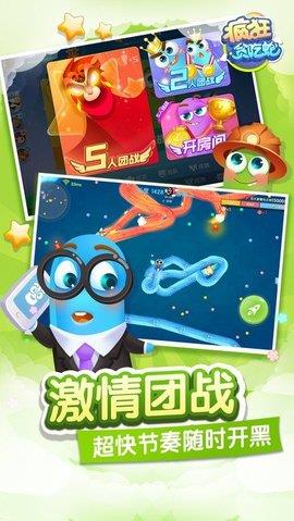 疯狂贪吃蛇  v1.5.0.17图1