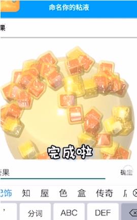 粘土史莱姆模拟器  v1.2.37图3