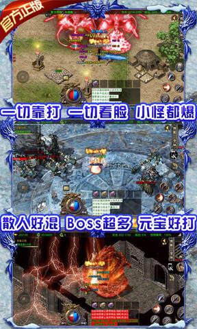 龙城决冰雪单职业官网版