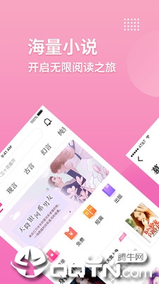 指尖阅读  v2.4.1图1