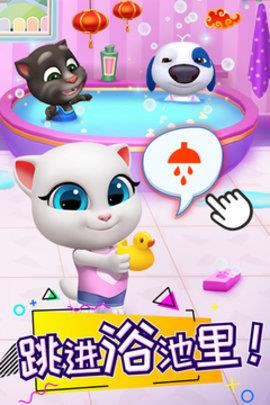 汤姆猫总动员（My  v2.4.1.467图2