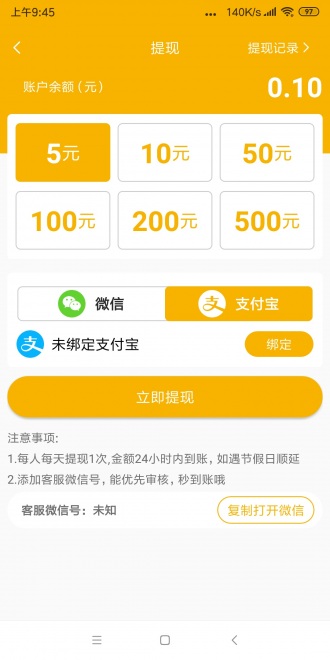 小菜花转  v1.0.4图2