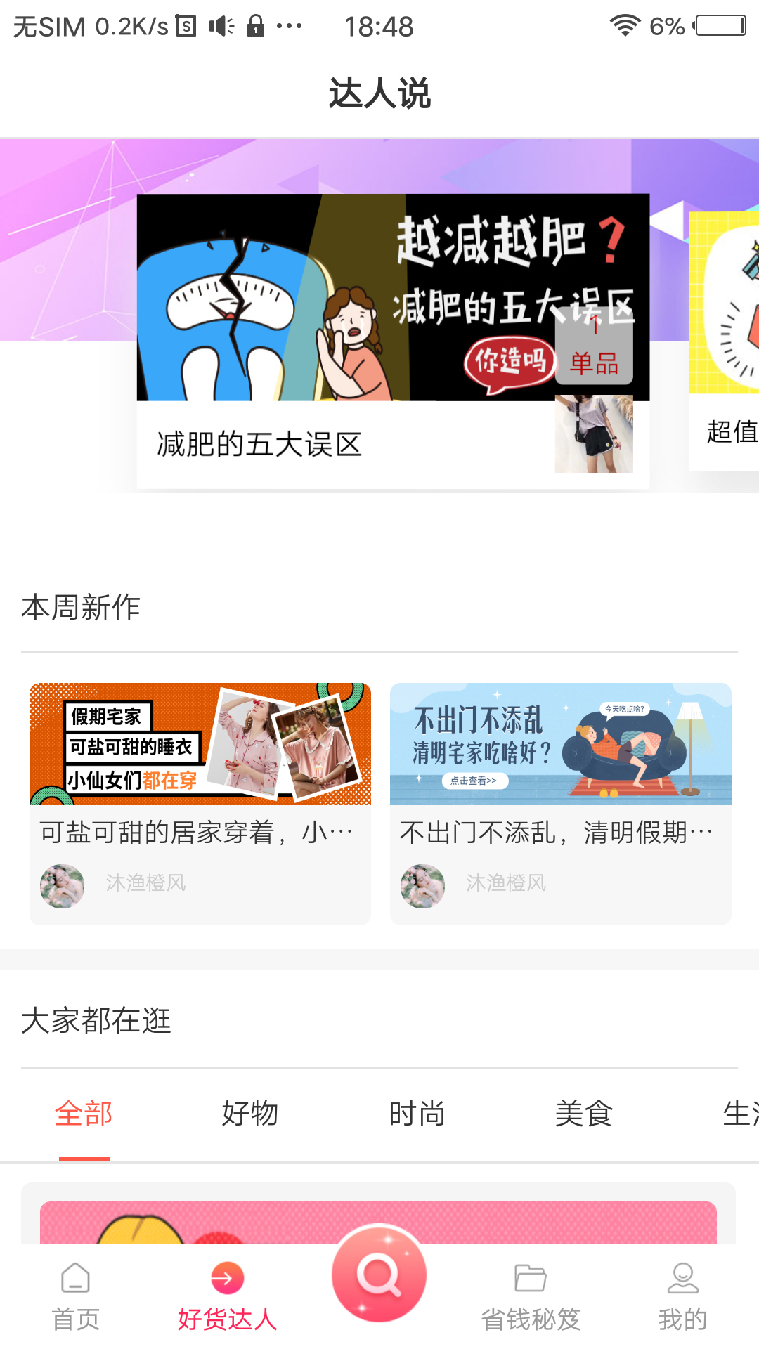 花花时代  v1.1.2图2
