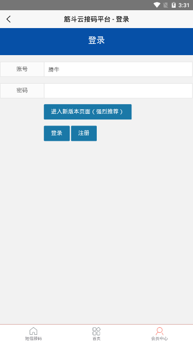 筋斗云