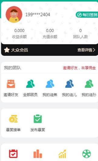 奔钱程  v1.10.0图3