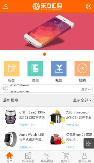 东方汇购