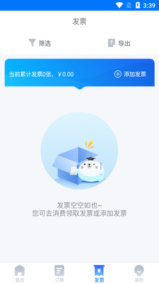 快报报