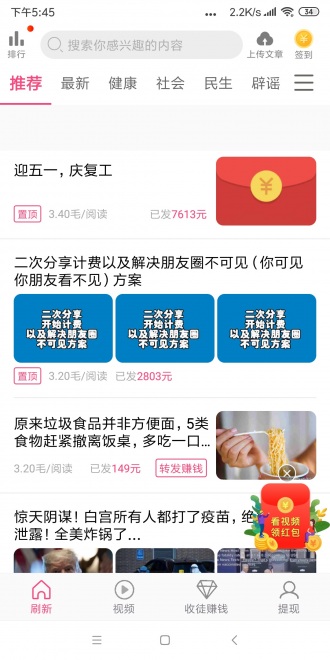 小菜花转  v1.0.4图4