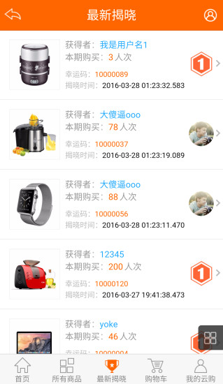 东方汇购  v01.00.0003图2