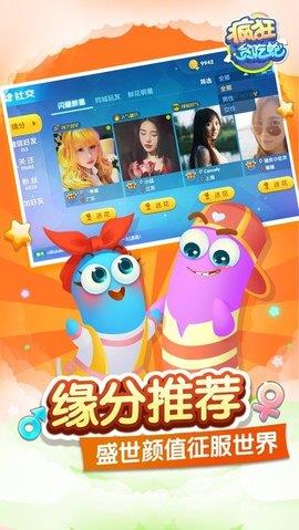 疯狂贪吃蛇  v1.5.0.17图3