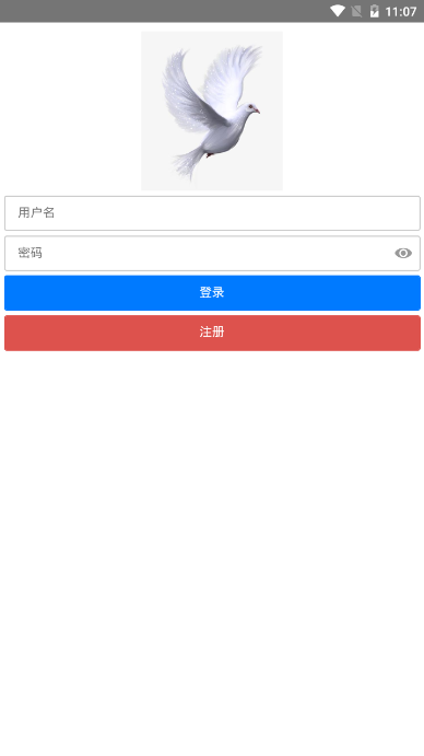 飞鸽验证码(手机接码平台)  v1.0图2