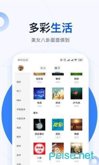 球会体育赛事直播  v1.0图1