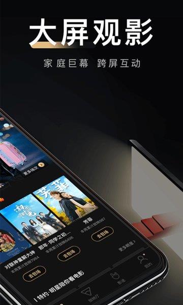 2022八一影院正版  v5.5图3