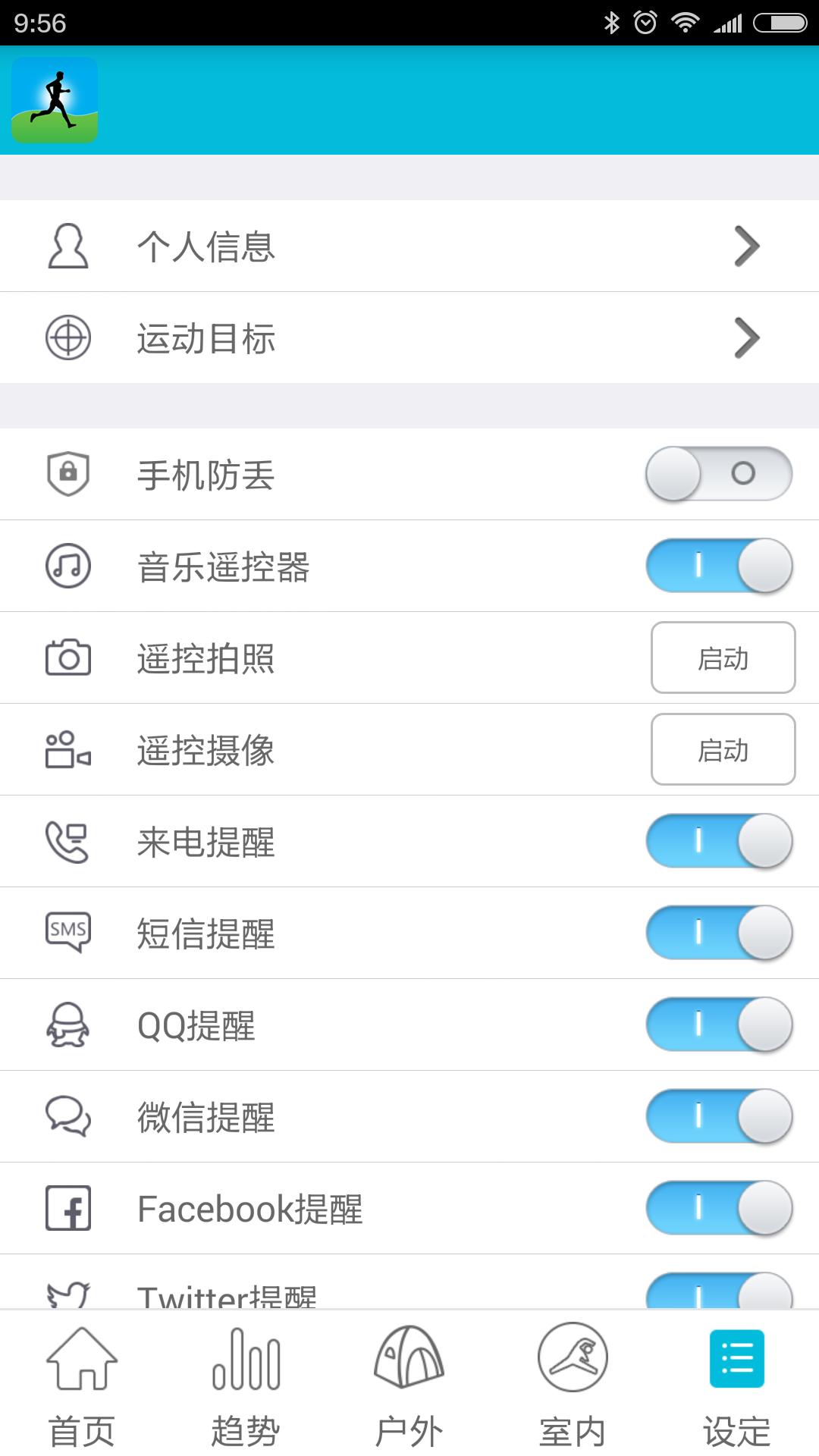 智慧手环2  v2.5.3图3