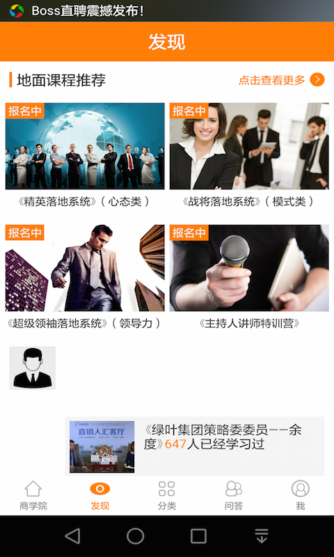 汇众教育  v2.1.3图1