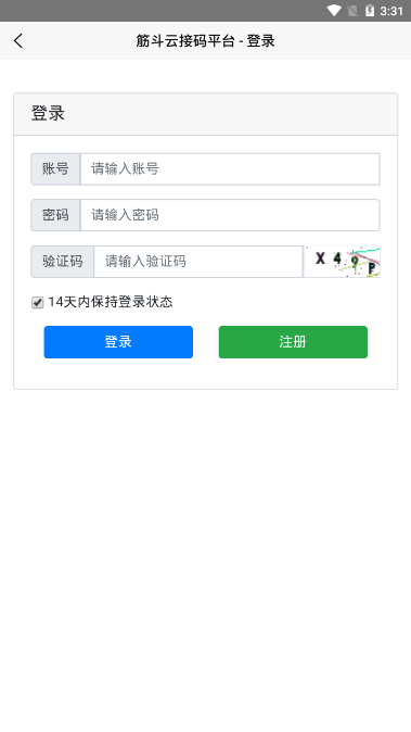 筋斗云  v1.0图3