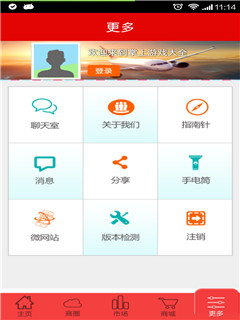 掌上大全  v1.2.0图2