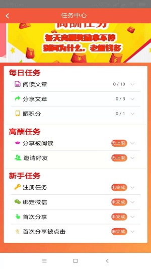 红鱼资讯  v1.40图2