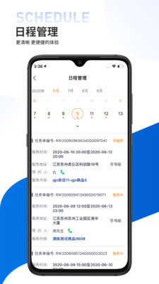 港华到家  v1.0.1图1