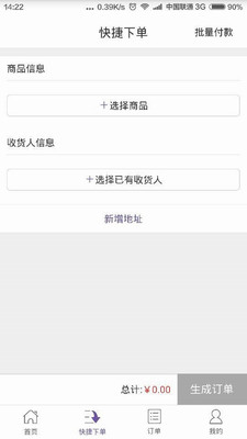 洋姑妈
