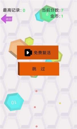 爆射小球球  v1.0.0图1