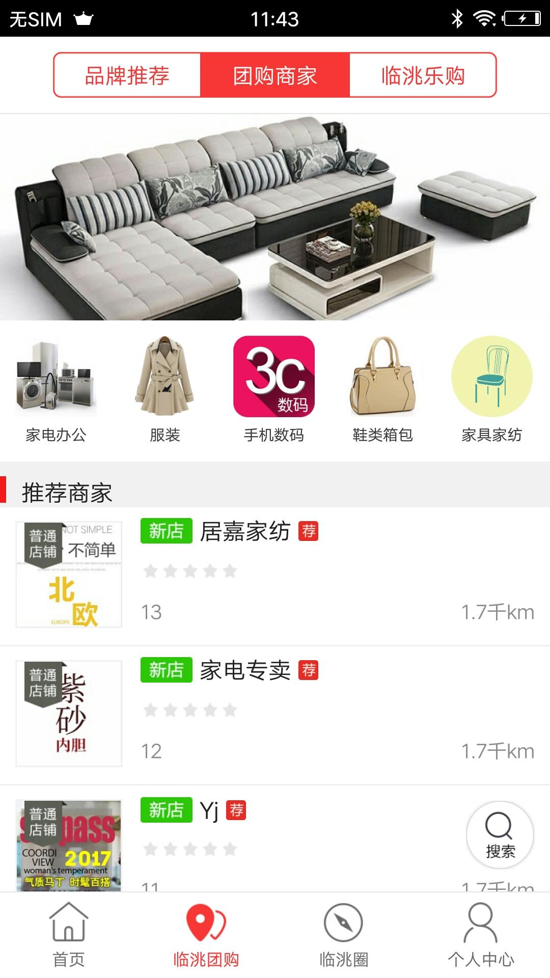临洮同城圈  v5.3.1图3