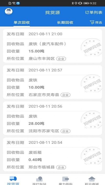 魔力鲸  v2.0.1图1