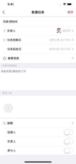 中铁智慧大党建