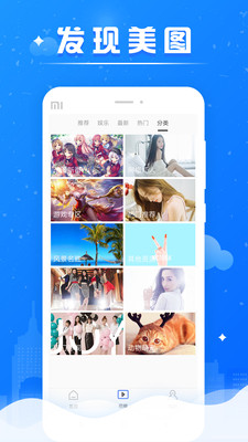 微米花吧  v1.0.0图2