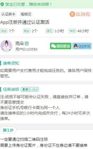 奔钱程  v1.10.0图2