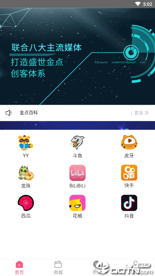 盛世金点  v1.0.1图1