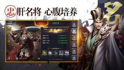 三国再临  v0.5.0图1