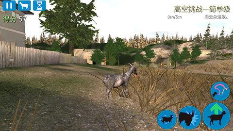 Goat  v1.5.2图3