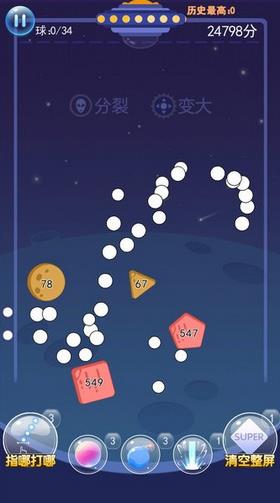 物理弹球王者  v1.2.2图3