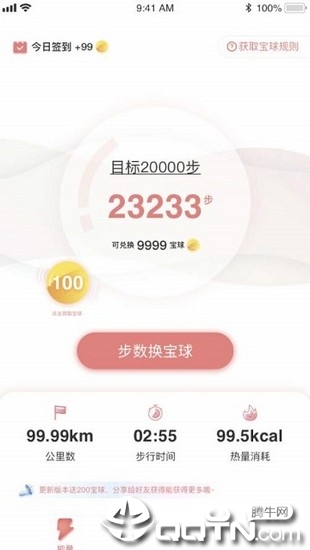 走宝