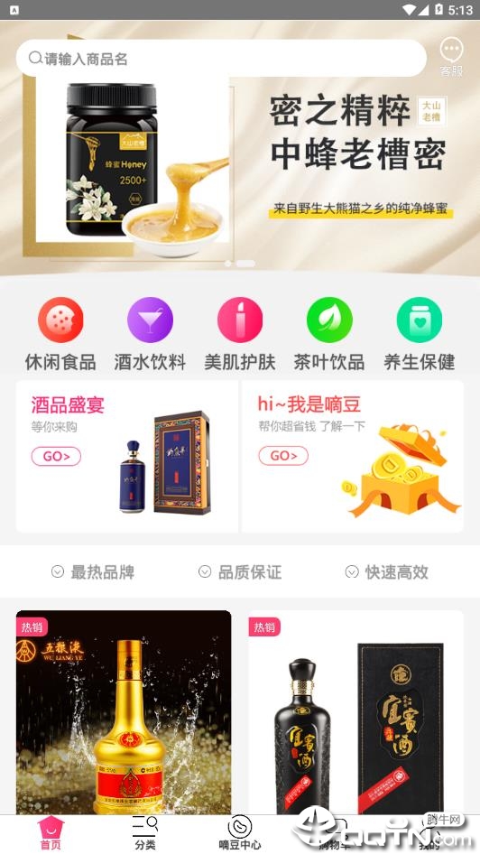 嘀嘀优品  v1.0.0图2