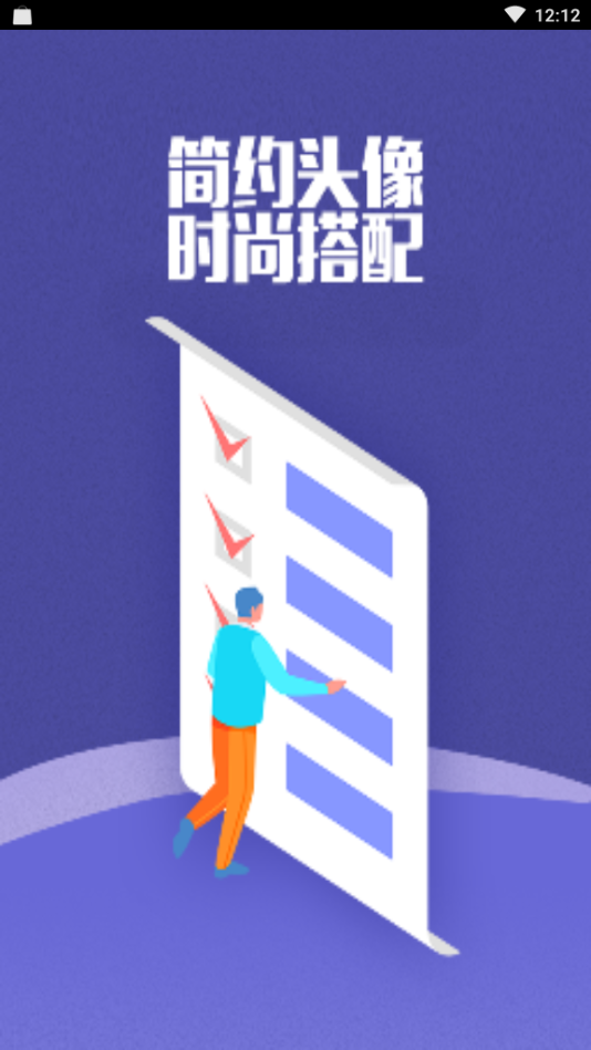 证件照修图  v1.0.1图2