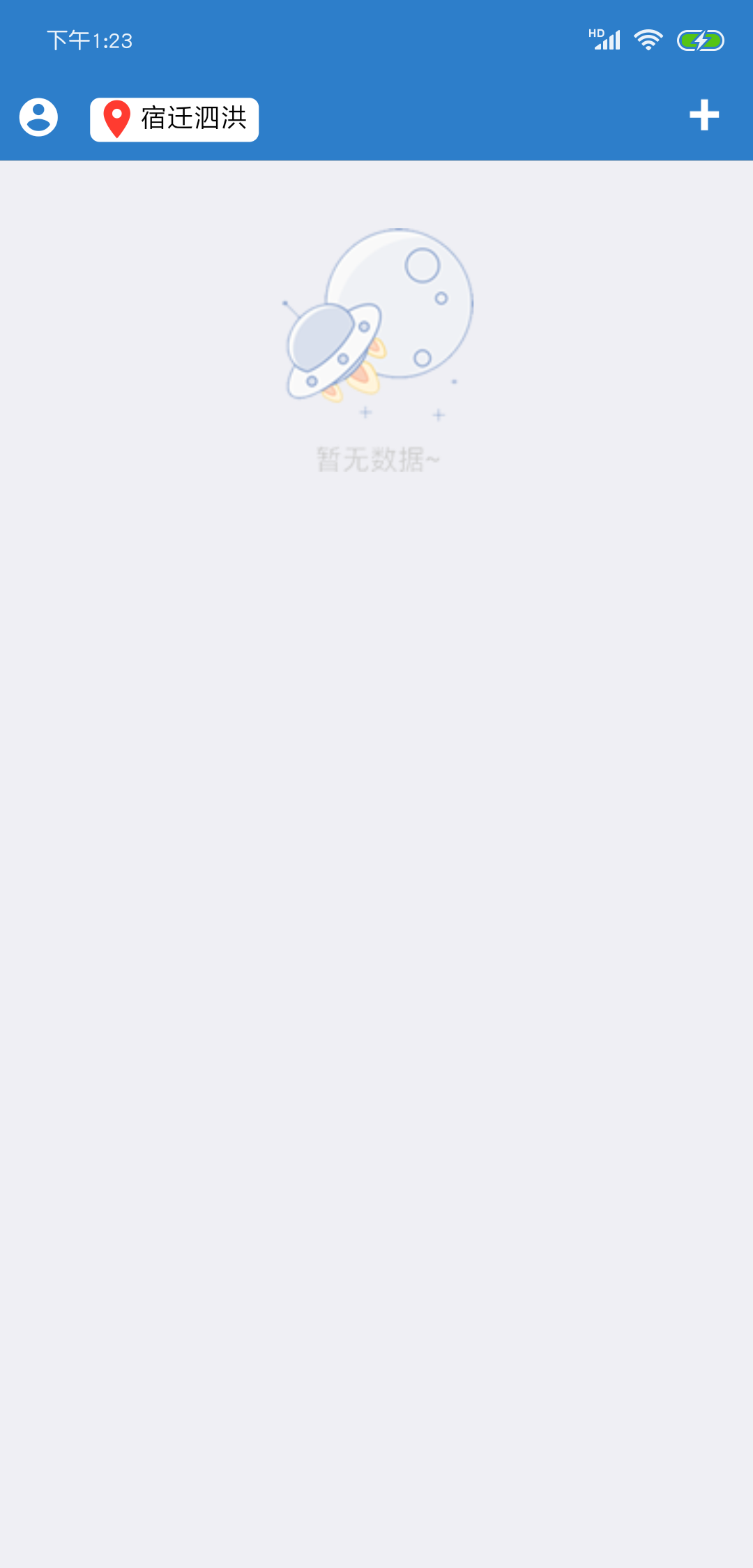 智慧守护  v1.0.0图5