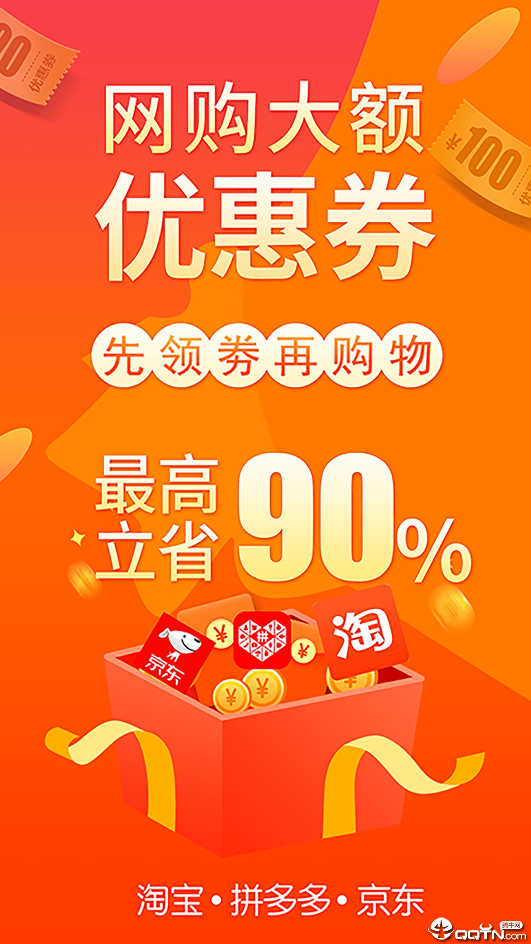 追麦  v1.1.3图4