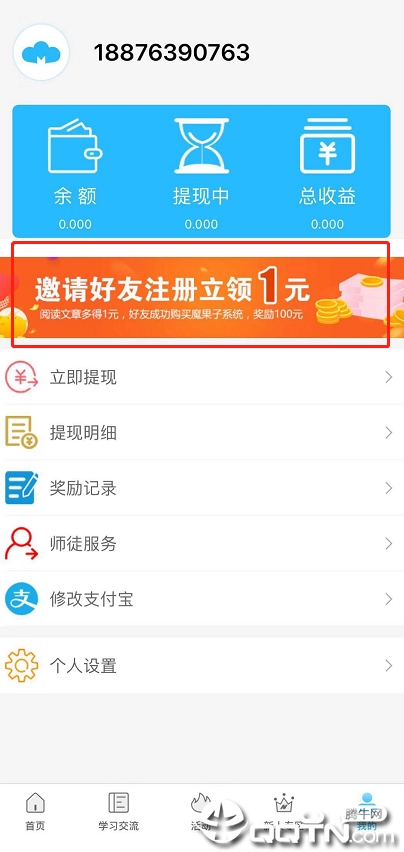 魔果子  v1.0.10图2