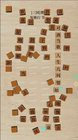 鹅落诗方块  v0.8.1图2