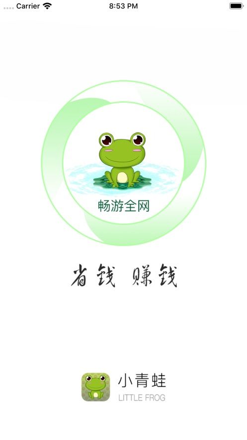 小青蛙商城  v1.1.0图1