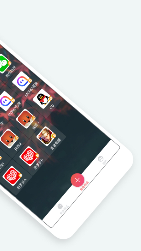 微双开助手  v3.7.5图1