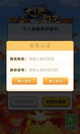 大侠请听题  v1.0.1图2