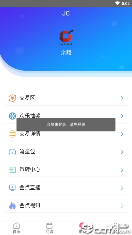 盛世金点  v1.0.1图2