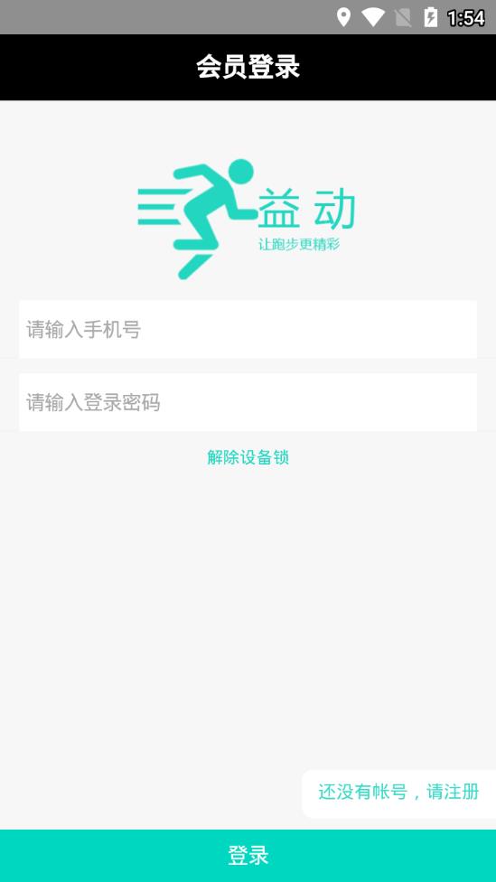 益动  v2.0图2