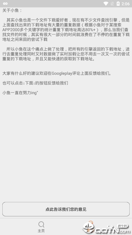 磁力鱼Pro  v99.10.06.00图4