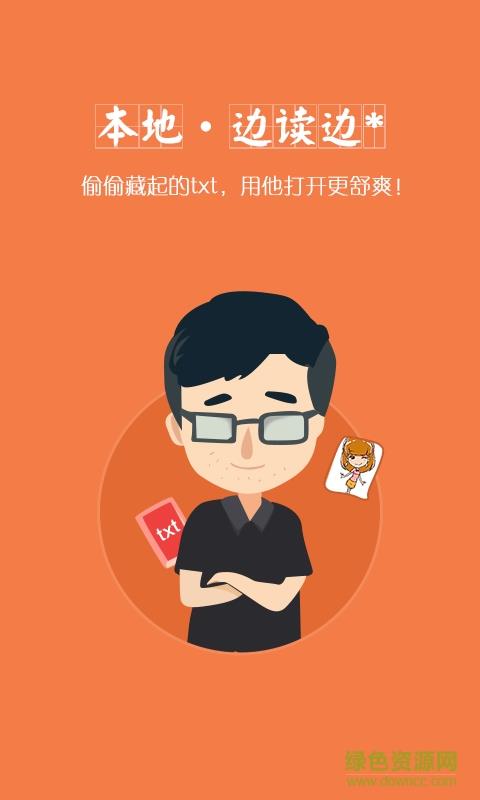小说大全  v3.5.0图1