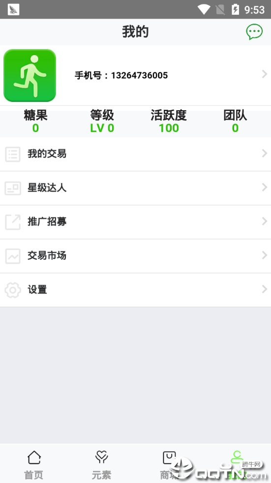 派步